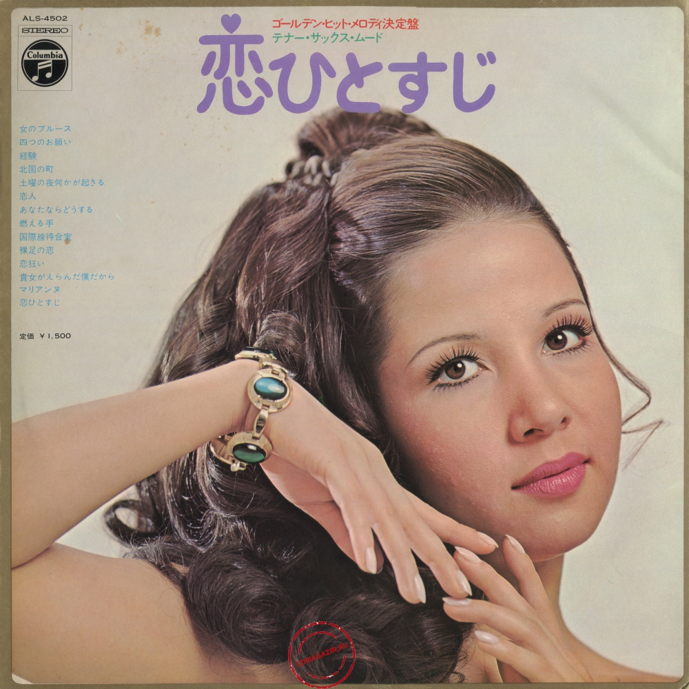 Оцифровка винила: Yasunobu Matsuura (1970) Onna No Blues, Koi Hitosuji Оцифровка винила: Yasunobu Matsuura (1970) Onna No Blues, Koi Hitosuji