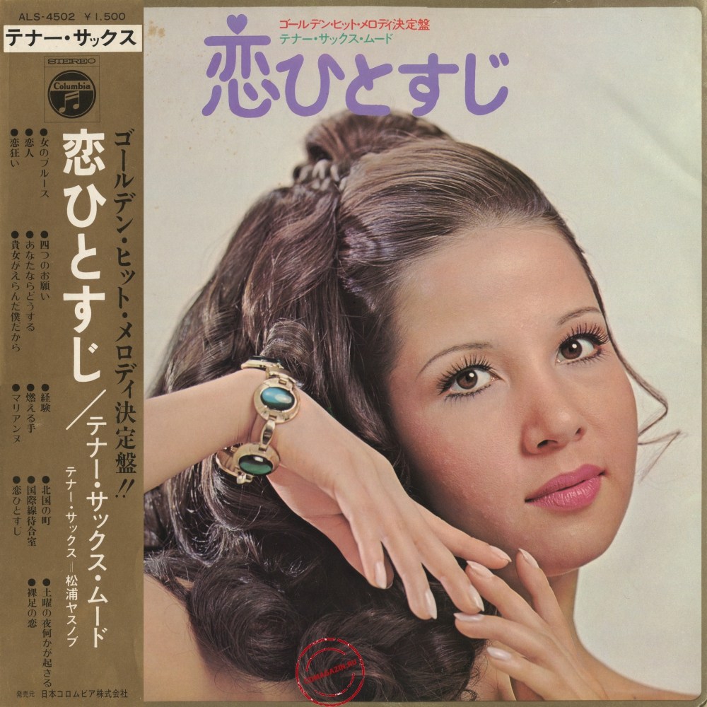 Оцифровка винила: Yasunobu Matsuura (1970) Onna No Blues, Koi Hitosuji Оцифровка винила: Yasunobu Matsuura (1970) Onna No Blues, Koi Hitosuji