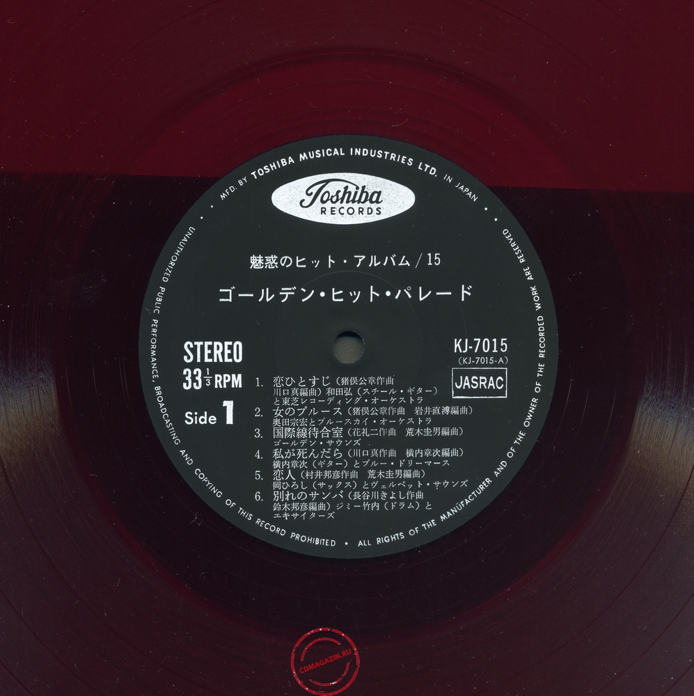 Оцифровка винила: VA Golden Hit Parade (1970) Charming Hit Album 15 Оцифровка винила: VA Golden Hit Parade (1970) Charming Hit Album 15