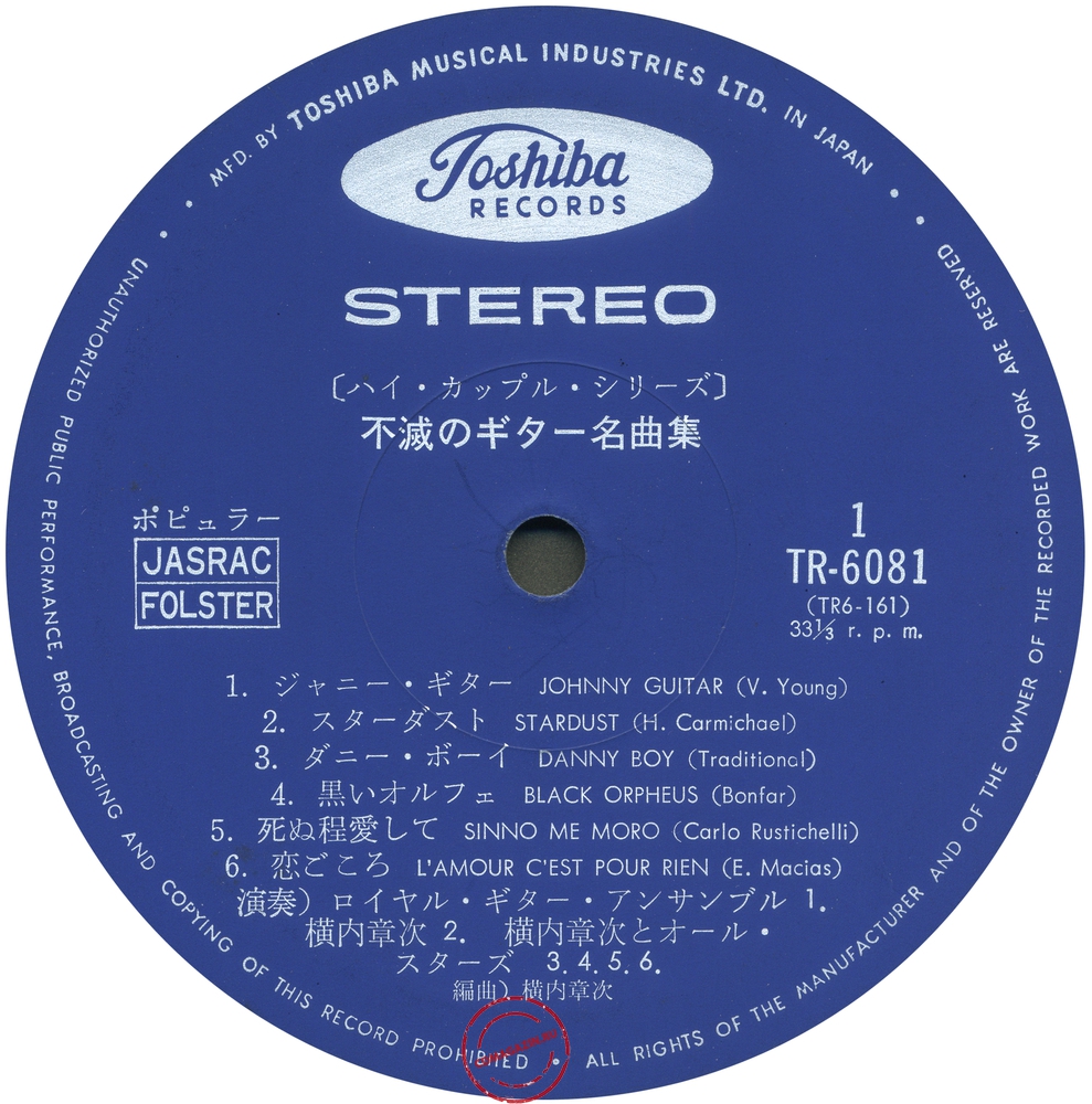 Оцифровка винила: Shoji Yokouchi - Immortal Anthology Guitar Оцифровка винила: Shoji Yokouchi - Immortal Anthology Guitar