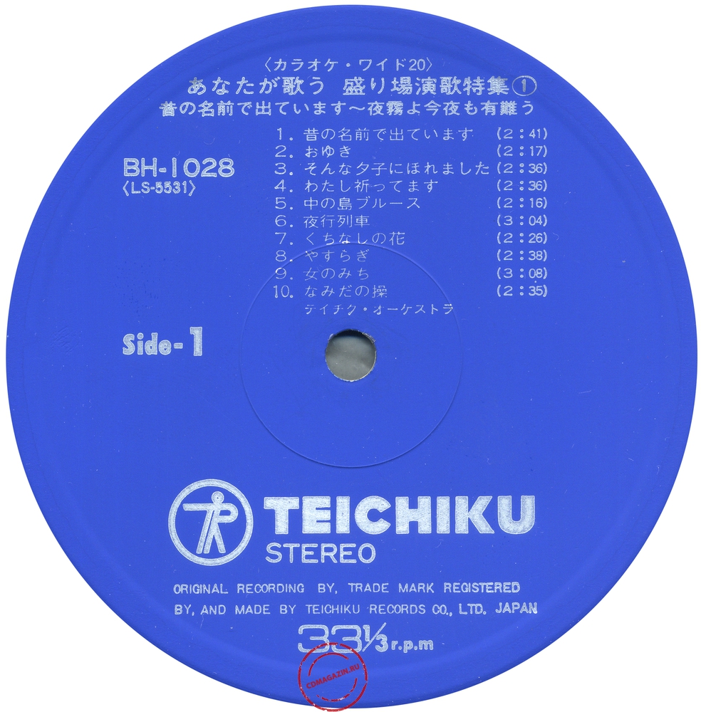 Оцифровка винила: Teichiku Orchestra - Sing Enka With The Orchestra Vol. 1 Оцифровка винила: Teichiku Orchestra - Sing Enka With The Orchestra Vol. 1
