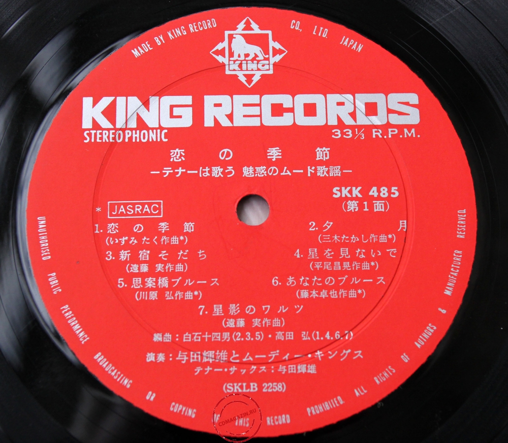 Оцифровка винила: Teruo Yoda & Moody Kings (1968) The Season Of Love Оцифровка винила: Teruo Yoda & Moody Kings (1968) The Season Of Love