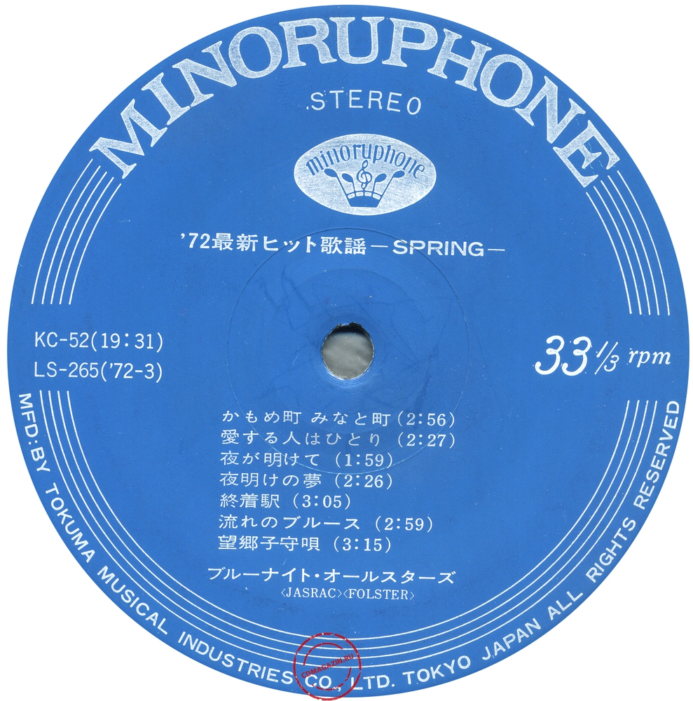 Оцифровка винила: Toshio Fukui (1972) Latest Hit Song (Spring '72) Оцифровка винила: Toshio Fukui (1972) Latest Hit Song (Spring '72)
