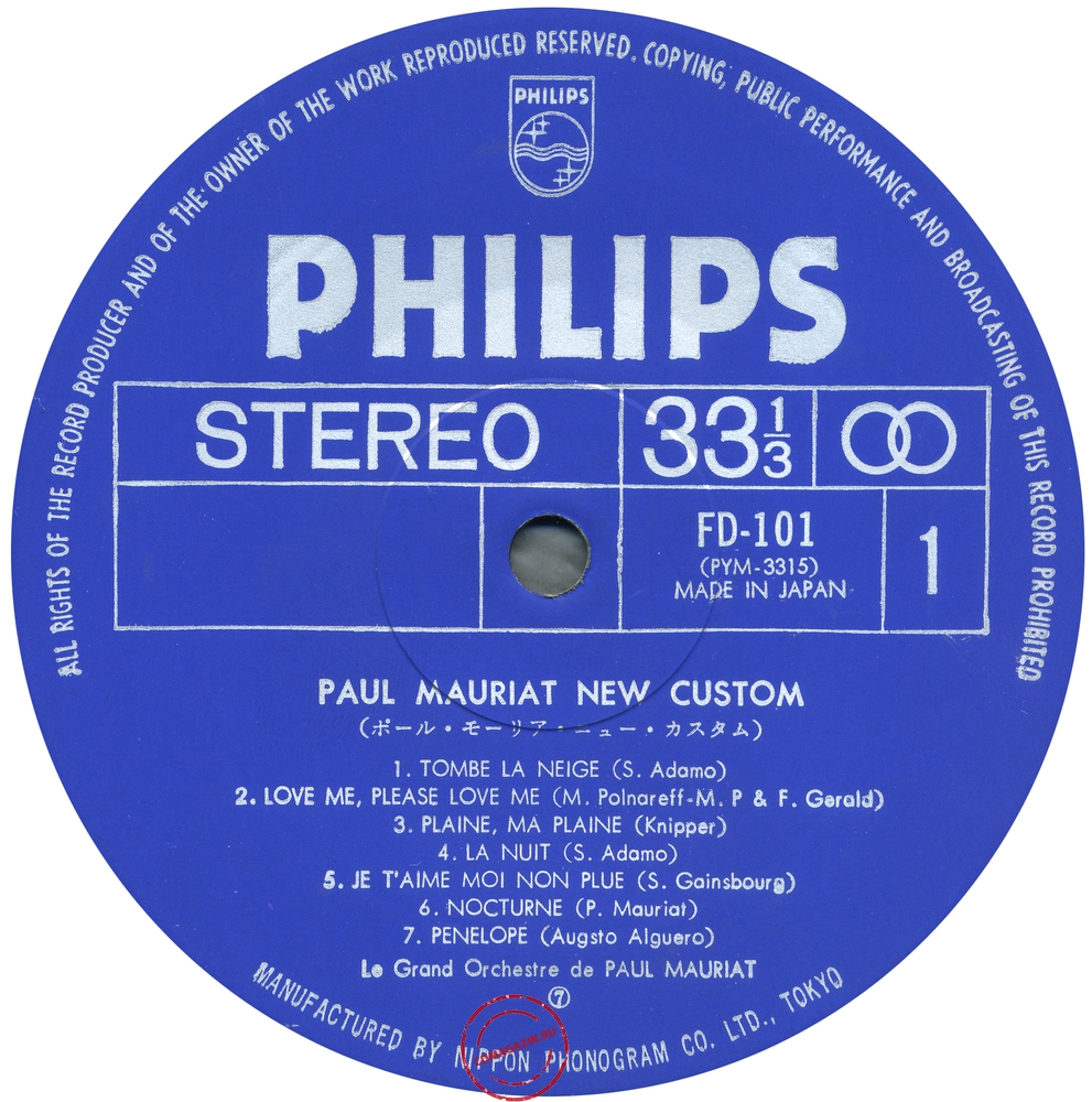 Оцифровка винила: Paul Mauriat (1972) New Custom Series