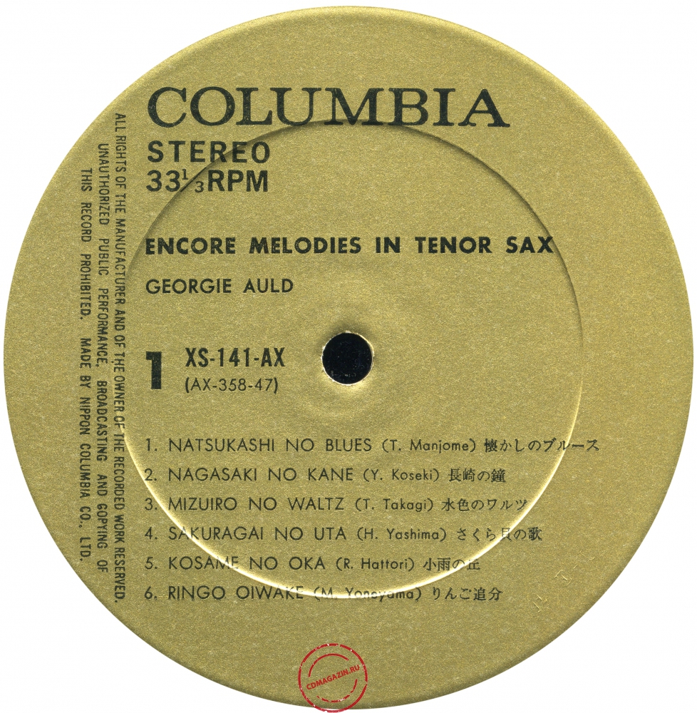 Оцифровка винила: Georgie Auld (1977) Encore Melodies In Tenor Sax Оцифровка винила: Georgie Auld (1977) Encore Melodies In Tenor Sax
