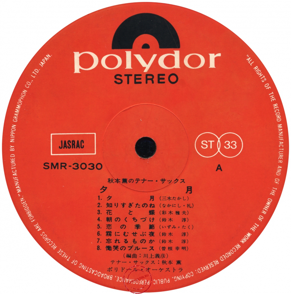 Оцифровка винила: Kaoru Akimoto (2) (1969) Yuzuki. Akimoto No Tenor Sax Оцифровка винила: Kaoru Akimoto (2) (1969) Yuzuki. Akimoto No Tenor Sax