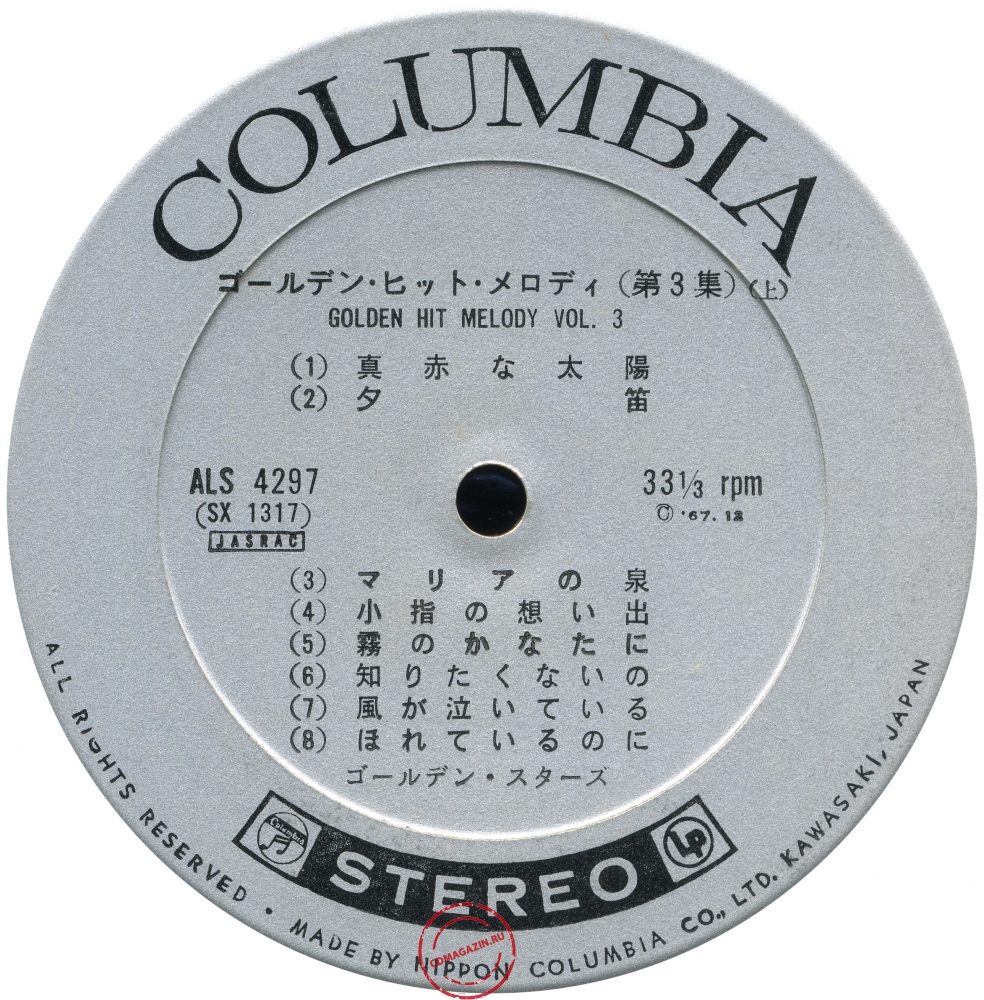 Оцифровка винила: Golden Stars (1967) Golden Hit Melody Vol. 3 Оцифровка винила: Golden Stars (1967) Golden Hit Melody Vol. 3