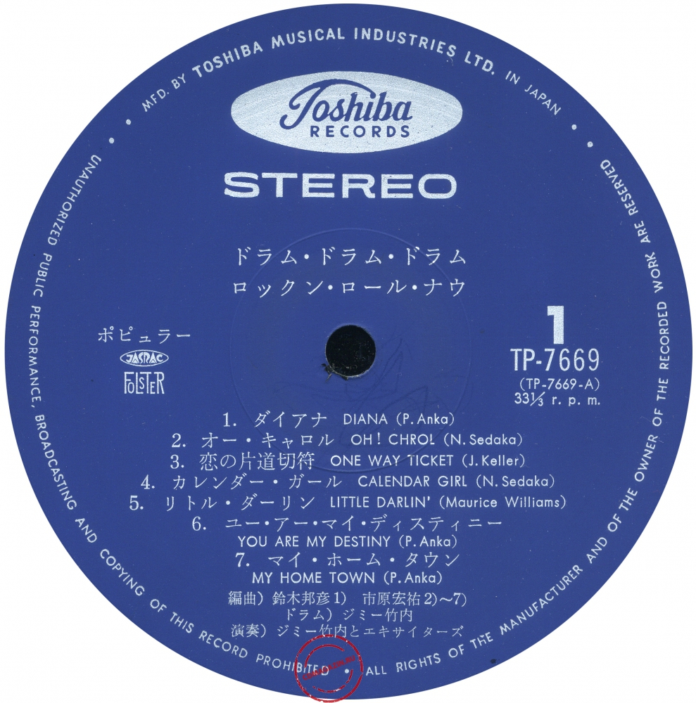 Оцифровка винила: Jimmy Takeuchi - Drum Drum Drum Rock'N'Roll Now Оцифровка винила: Jimmy Takeuchi - Drum Drum Drum Rock'N'Roll Now