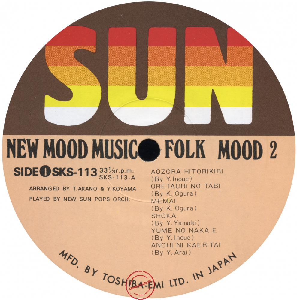 Оцифровка винила: New Sun Pops Orchestra (1976) Folk Mood 2 Оцифровка винила: New Sun Pops Orchestra (1976) Folk Mood 2