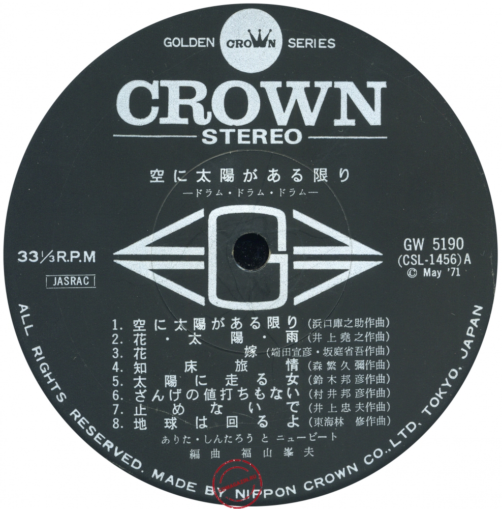 Оцифровка винила: Arita Shintaro & New Beat (1971) Drum Drum Drum. Mineo Fukuyama Arrangement Оцифровка винила: Arita Shintaro & New Beat (1971) Drum Drum Drum. Mineo Fukuyama Arrangement