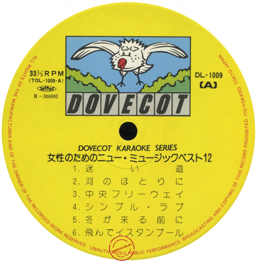 Оцифровка винила: VA Karaoke (1978) Josei No Tame No New Music Best 12 Оцифровка винила: VA Karaoke (1978) Josei No Tame No New Music Best 12