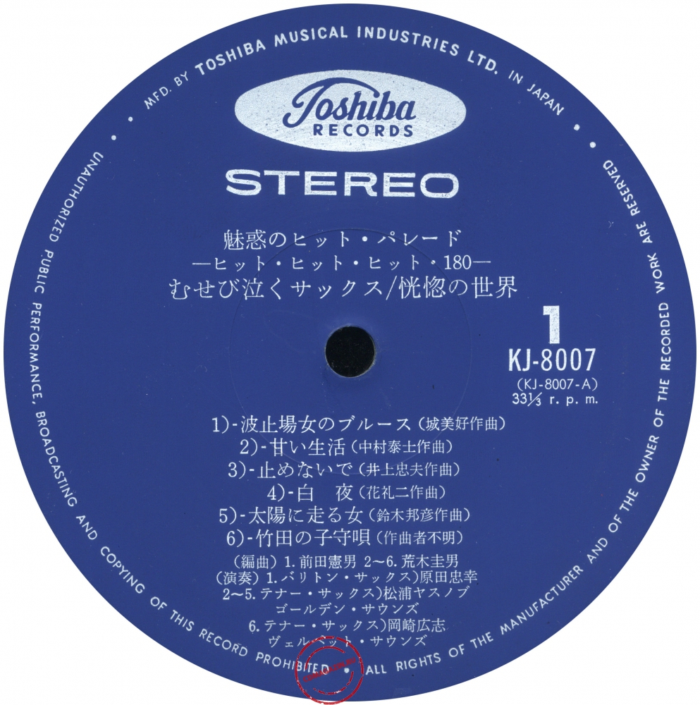 Оцифровка винила: VA Galaxy Of Golden Hits - Musubi Naku Sax - Kokotsuno Sekai - Discover Japan Оцифровка винила: VA Galaxy Of Golden Hits - Musubi Naku Sax - Kokotsuno Sekai - Discover Japan