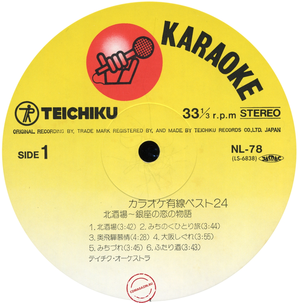 Оцифровка винила: Teichiku Orchestra - Love Story Tavern North Of Ginza (2LP) Оцифровка винила: Teichiku Orchestra - Love Story Tavern North Of Ginza (2LP)
