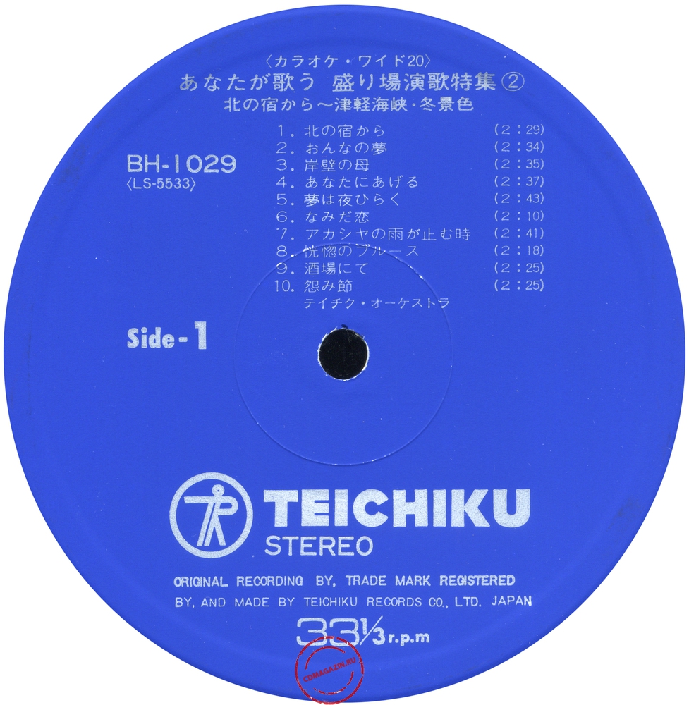 Оцифровка винила: Teichiku Orchestra - Sing Enka With The Orchestra Vol. 2 Оцифровка винила: Teichiku Orchestra - Sing Enka With The Orchestra Vol. 2