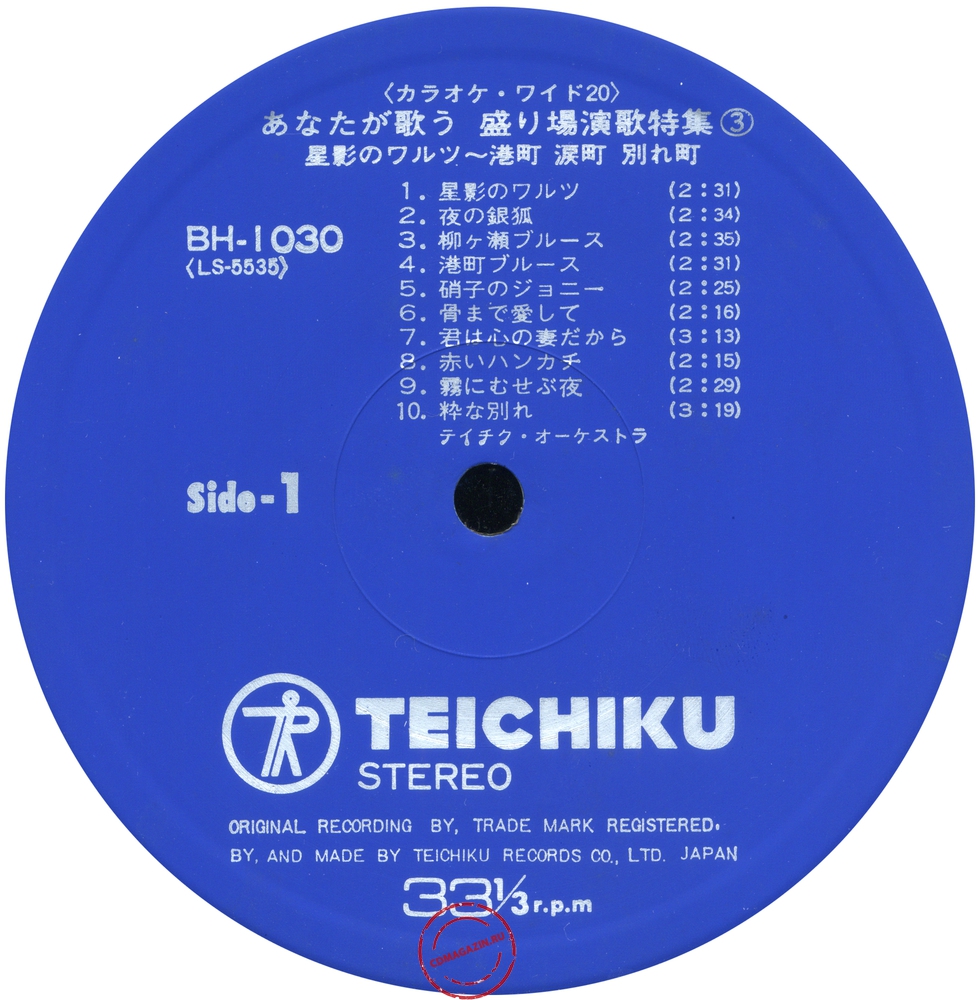 Оцифровка винила: Teichiku Orchestra - Sing Enka With The Orchestra Vol. 3