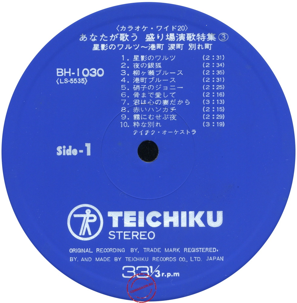Оцифровка винила: Teichiku Orchestra - Sing Enka With The Orchestra Vol. 3 Оцифровка винила: Teichiku Orchestra - Sing Enka With The Orchestra Vol. 3