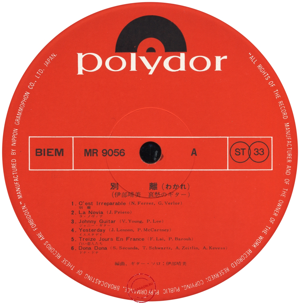 Оцифровка винила: Harumi Ibe (1970) Sadness The Guitar Оцифровка винила: Harumi Ibe (1970) Sadness The Guitar