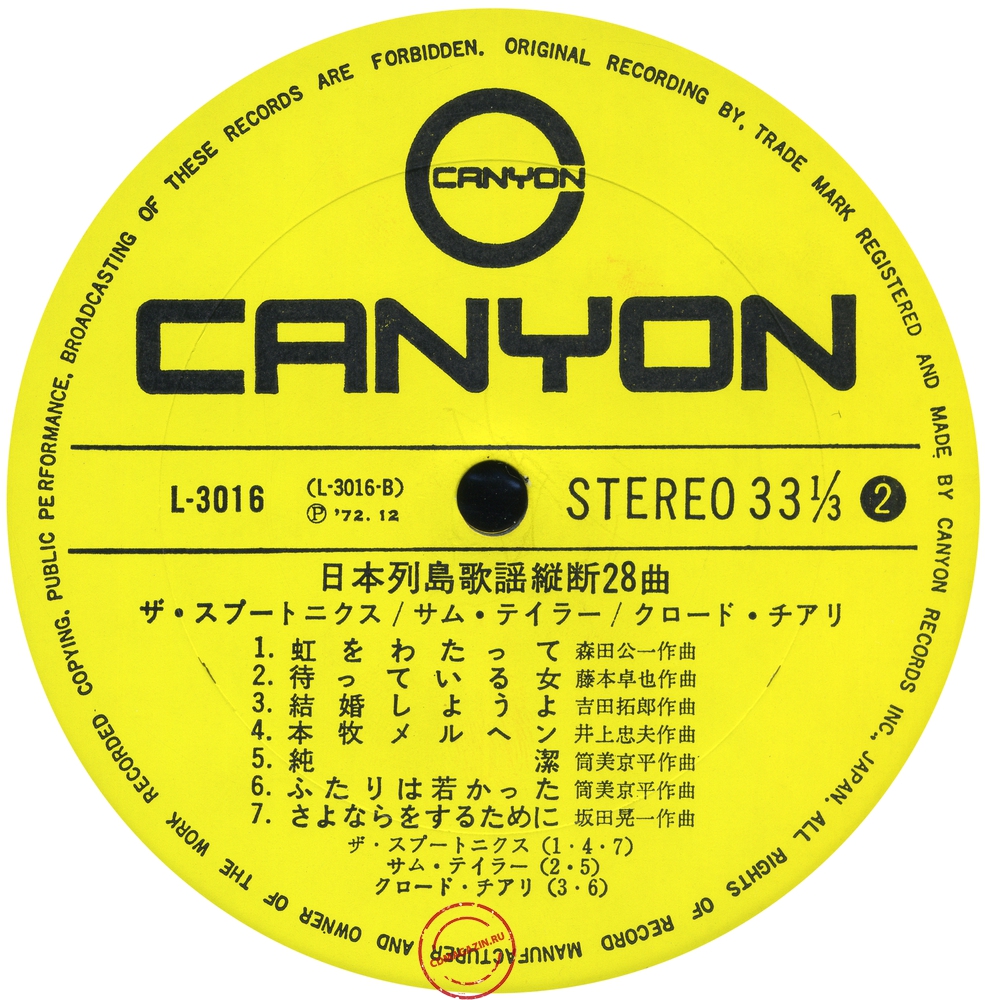 Оцифровка винила: Spotnicks (1972) 28 Songs Across The Japanese Archipelago Оцифровка винила: Spotnicks (1972) 28 Songs Across The Japanese Archipelago