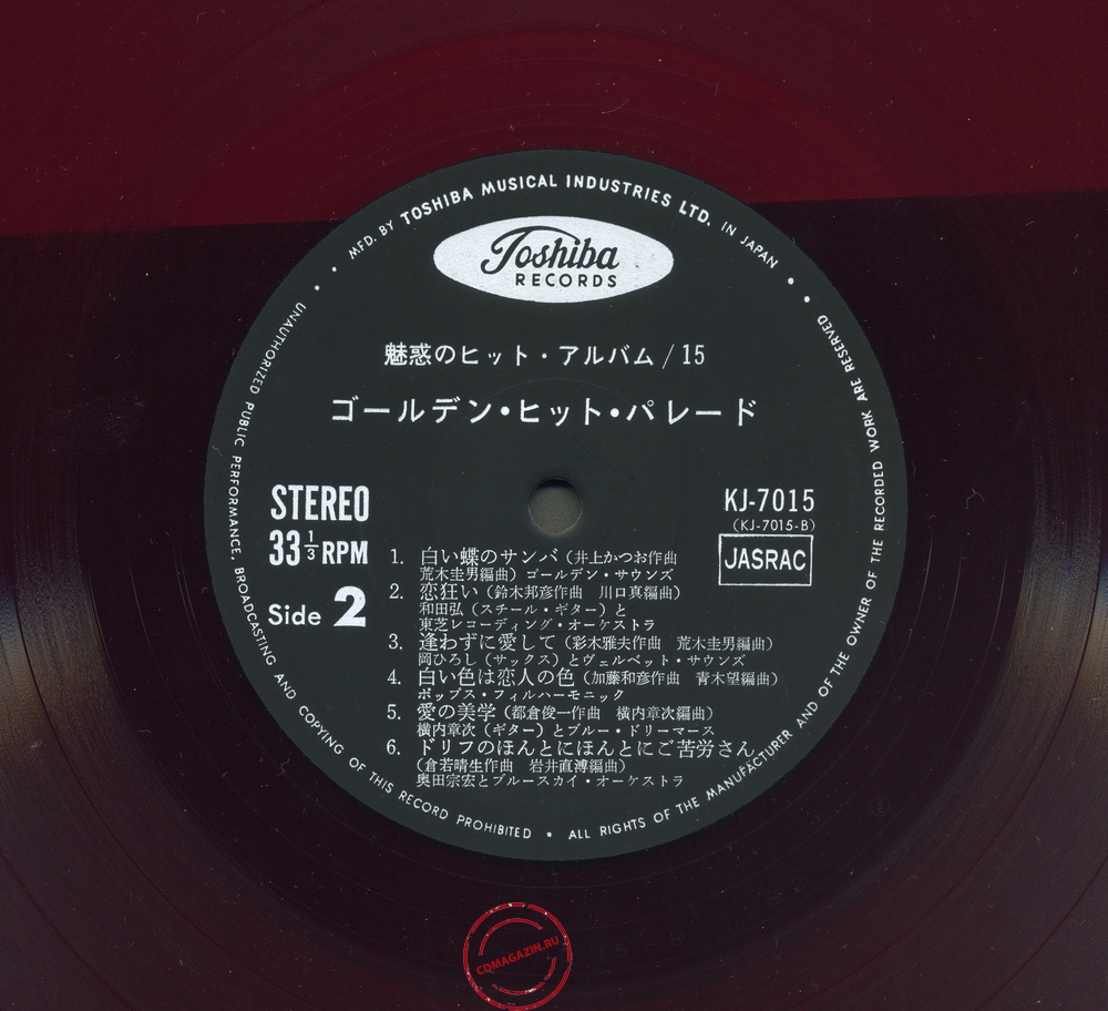 Оцифровка винила: VA Golden Hit Parade (1970) Charming Hit Album 15 Оцифровка винила: VA Golden Hit Parade (1970) Charming Hit Album 15