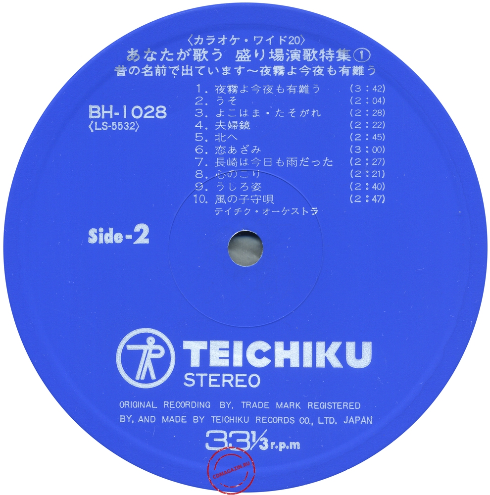 Оцифровка винила: Teichiku Orchestra - Sing Enka With The Orchestra Vol. 1