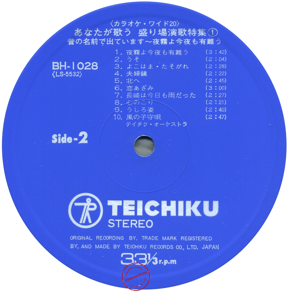 Оцифровка винила: Teichiku Orchestra - Sing Enka With The Orchestra Vol. 1 Оцифровка винила: Teichiku Orchestra - Sing Enka With The Orchestra Vol. 1