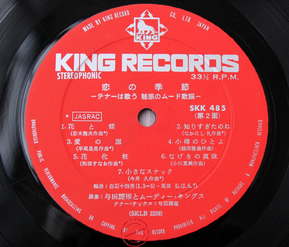 Оцифровка винила: Teruo Yoda & Moody Kings (1968) The Season Of Love Оцифровка винила: Teruo Yoda & Moody Kings (1968) The Season Of Love
