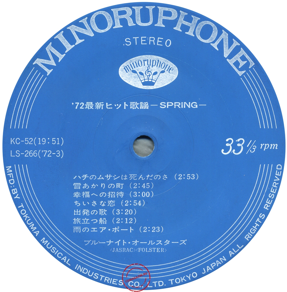 Оцифровка винила: Toshio Fukui (1972) Latest Hit Song (Spring '72) Оцифровка винила: Toshio Fukui (1972) Latest Hit Song (Spring '72)
