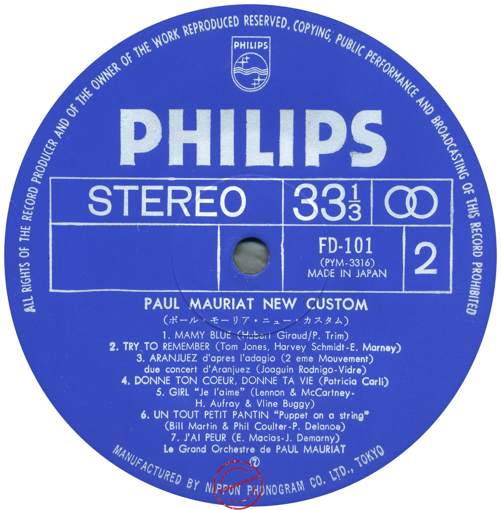Оцифровка винила: Paul Mauriat (1972) New Custom Series Оцифровка винила: Paul Mauriat (1972) New Custom Series