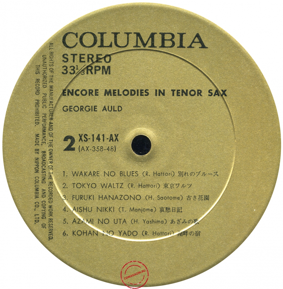 Оцифровка винила: Georgie Auld (1977) Encore Melodies In Tenor Sax Оцифровка винила: Georgie Auld (1977) Encore Melodies In Tenor Sax