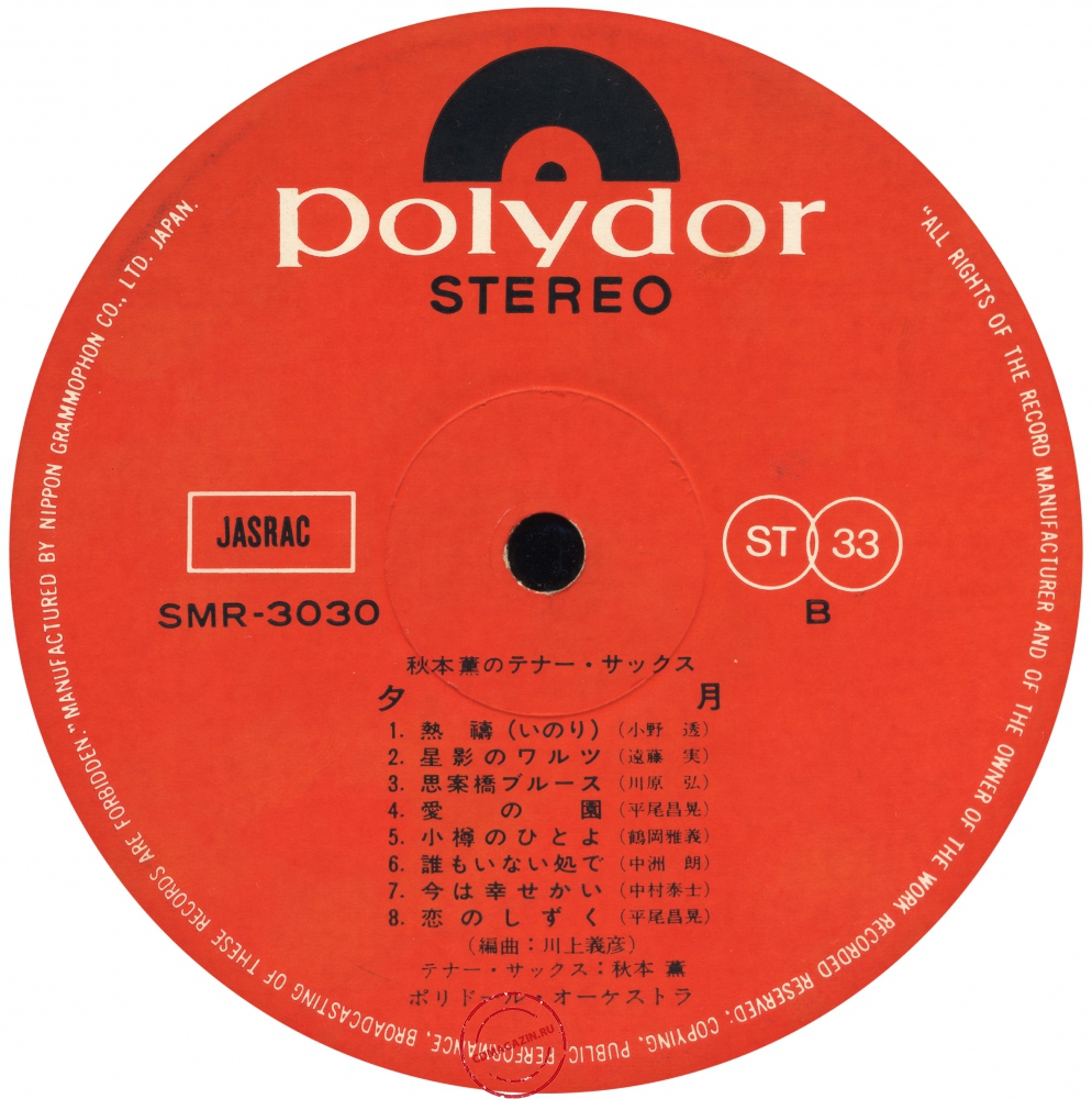 Оцифровка винила: Kaoru Akimoto (2) (1969) Yuzuki. Akimoto No Tenor Sax Оцифровка винила: Kaoru Akimoto (2) (1969) Yuzuki. Akimoto No Tenor Sax