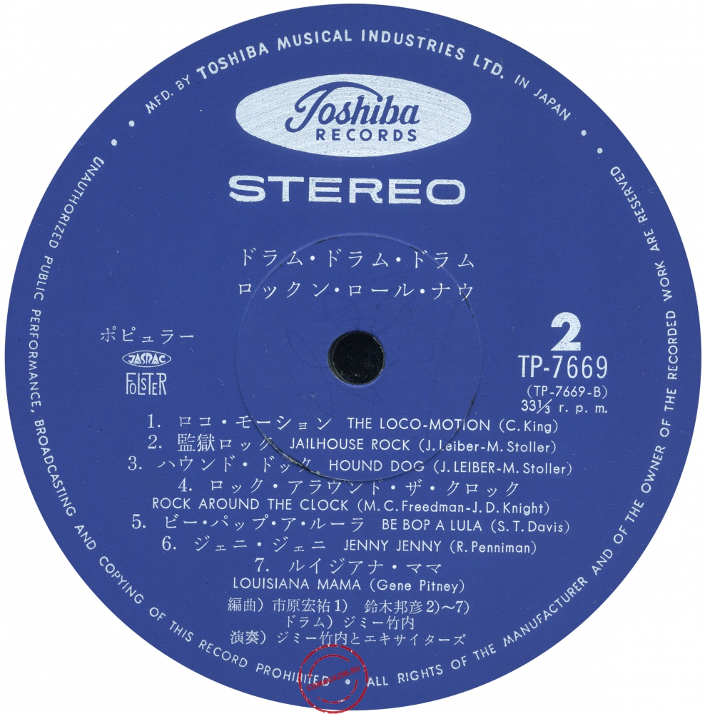 Оцифровка винила: Jimmy Takeuchi - Drum Drum Drum Rock'N'Roll Now Оцифровка винила: Jimmy Takeuchi - Drum Drum Drum Rock'N'Roll Now