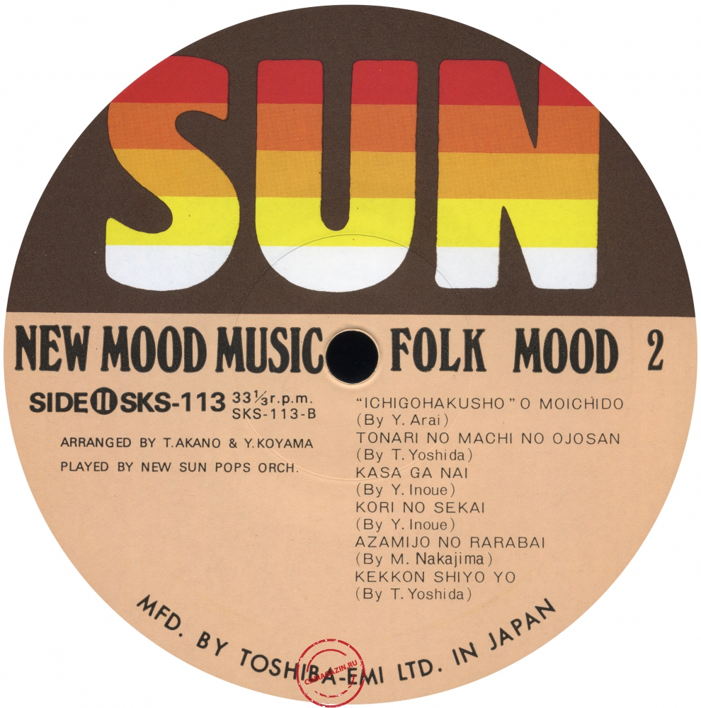 Оцифровка винила: New Sun Pops Orchestra (1976) Folk Mood 2 Оцифровка винила: New Sun Pops Orchestra (1976) Folk Mood 2