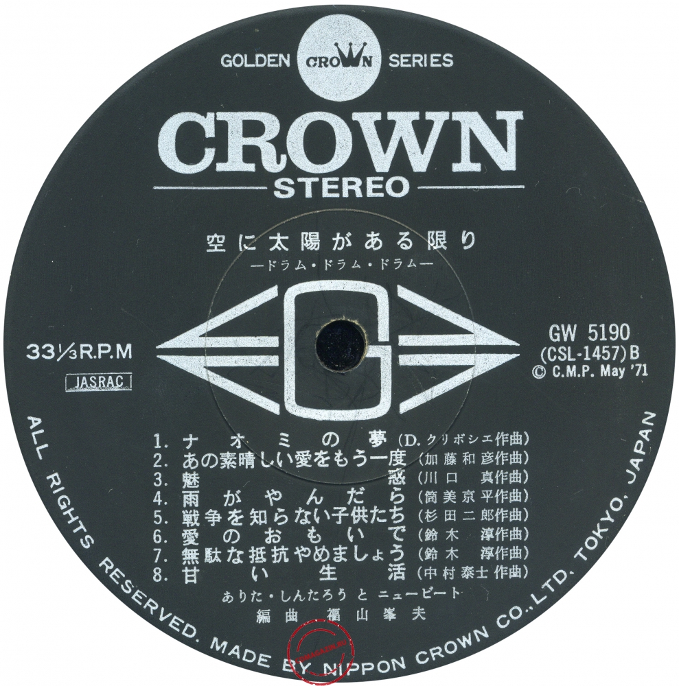 Оцифровка винила: Arita Shintaro & New Beat (1971) Drum Drum Drum. Mineo Fukuyama Arrangement Оцифровка винила: Arita Shintaro & New Beat (1971) Drum Drum Drum. Mineo Fukuyama Arrangement