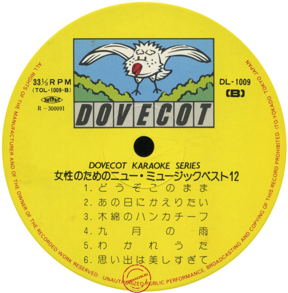 Оцифровка винила: VA Karaoke (1978) Josei No Tame No New Music Best 12 Оцифровка винила: VA Karaoke (1978) Josei No Tame No New Music Best 12