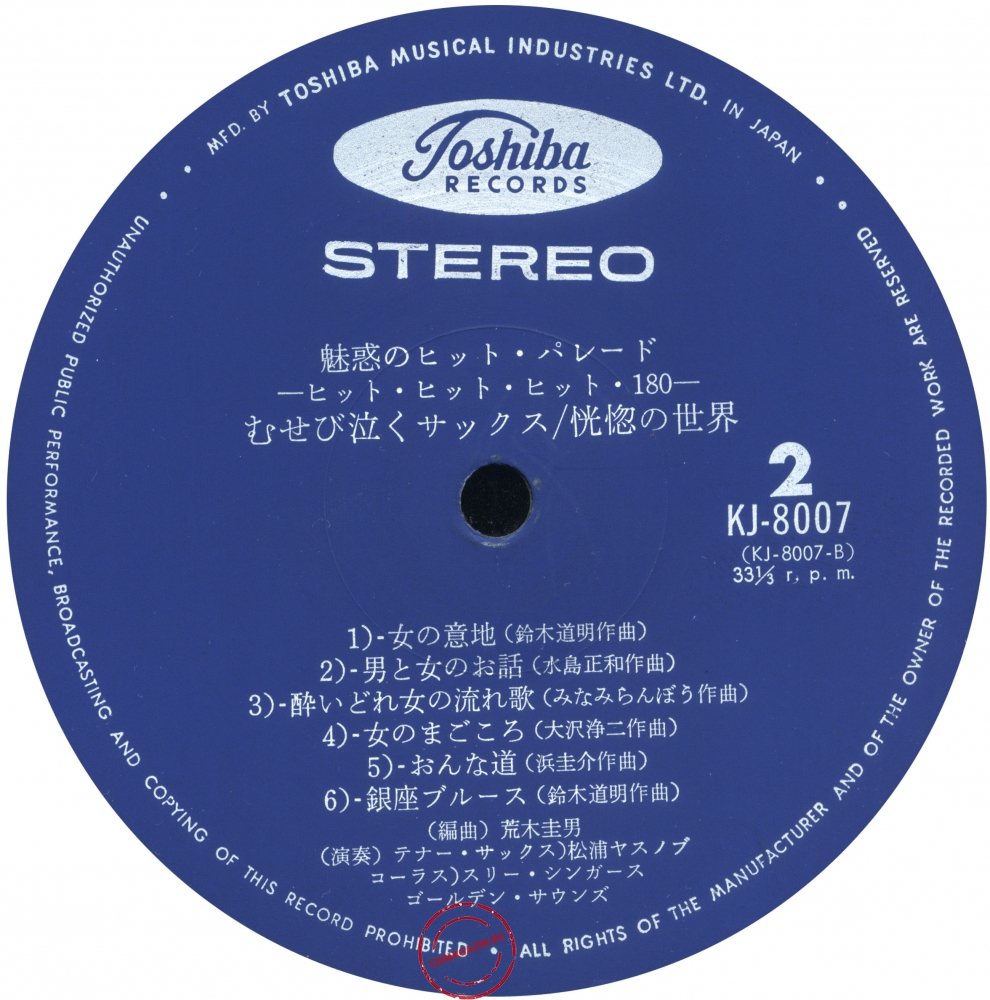 Оцифровка винила: VA Galaxy Of Golden Hits - Musubi Naku Sax - Kokotsuno Sekai - Discover Japan Оцифровка винила: VA Galaxy Of Golden Hits - Musubi Naku Sax - Kokotsuno Sekai - Discover Japan