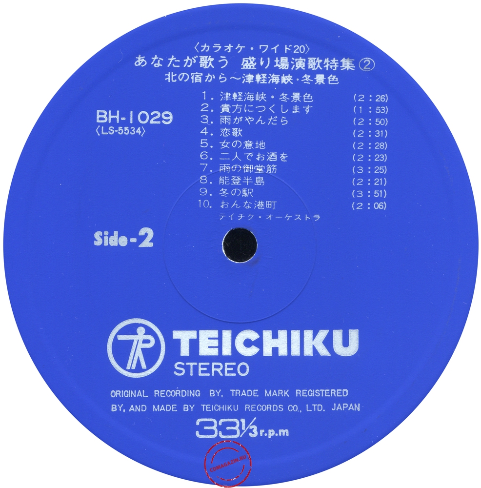 Оцифровка винила: Teichiku Orchestra - Sing Enka With The Orchestra Vol. 2