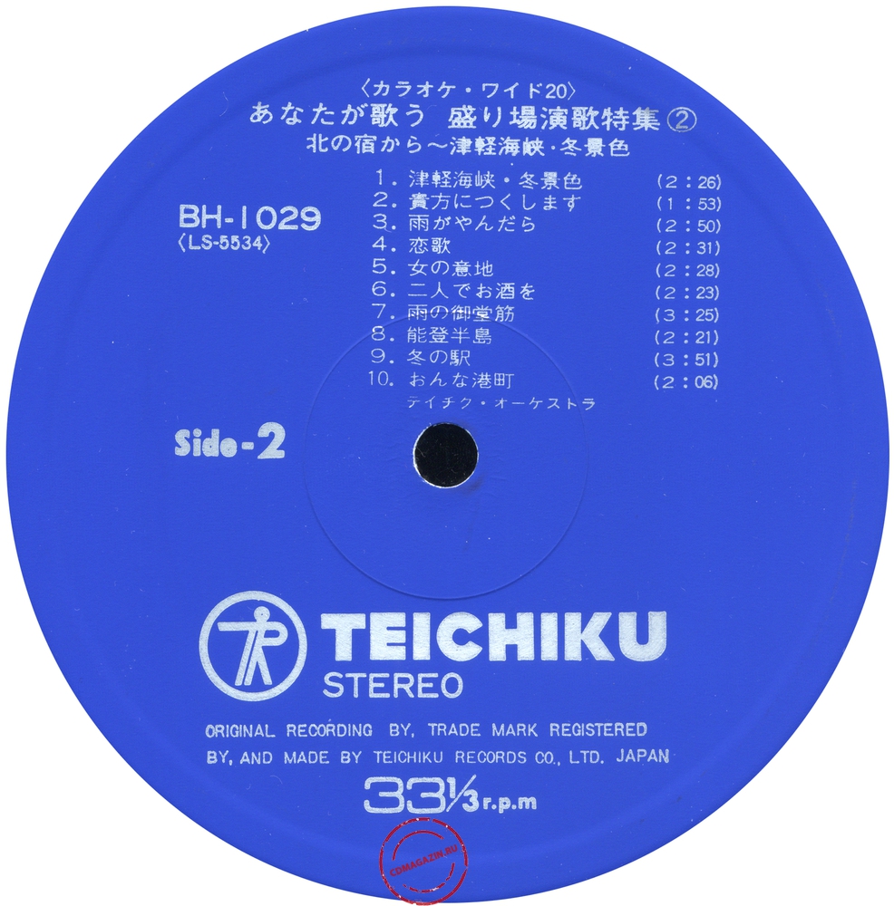 Оцифровка винила: Teichiku Orchestra - Sing Enka With The Orchestra Vol. 2 Оцифровка винила: Teichiku Orchestra - Sing Enka With The Orchestra Vol. 2