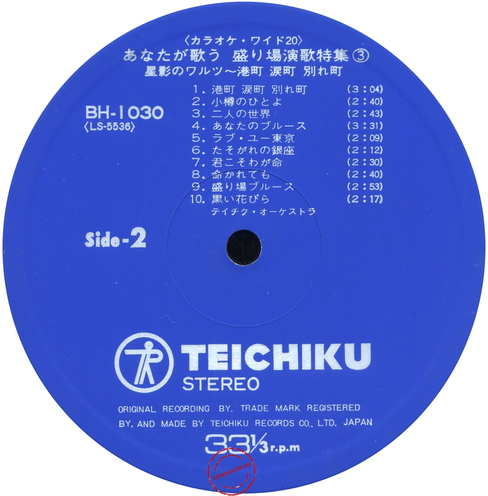 Оцифровка винила: Teichiku Orchestra - Sing Enka With The Orchestra Vol. 3