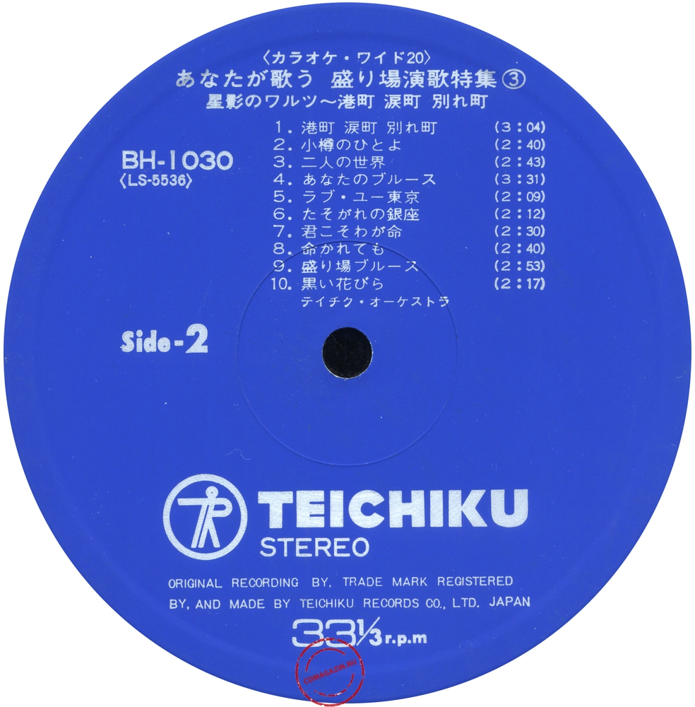 Оцифровка винила: Teichiku Orchestra - Sing Enka With The Orchestra Vol. 3 Оцифровка винила: Teichiku Orchestra - Sing Enka With The Orchestra Vol. 3