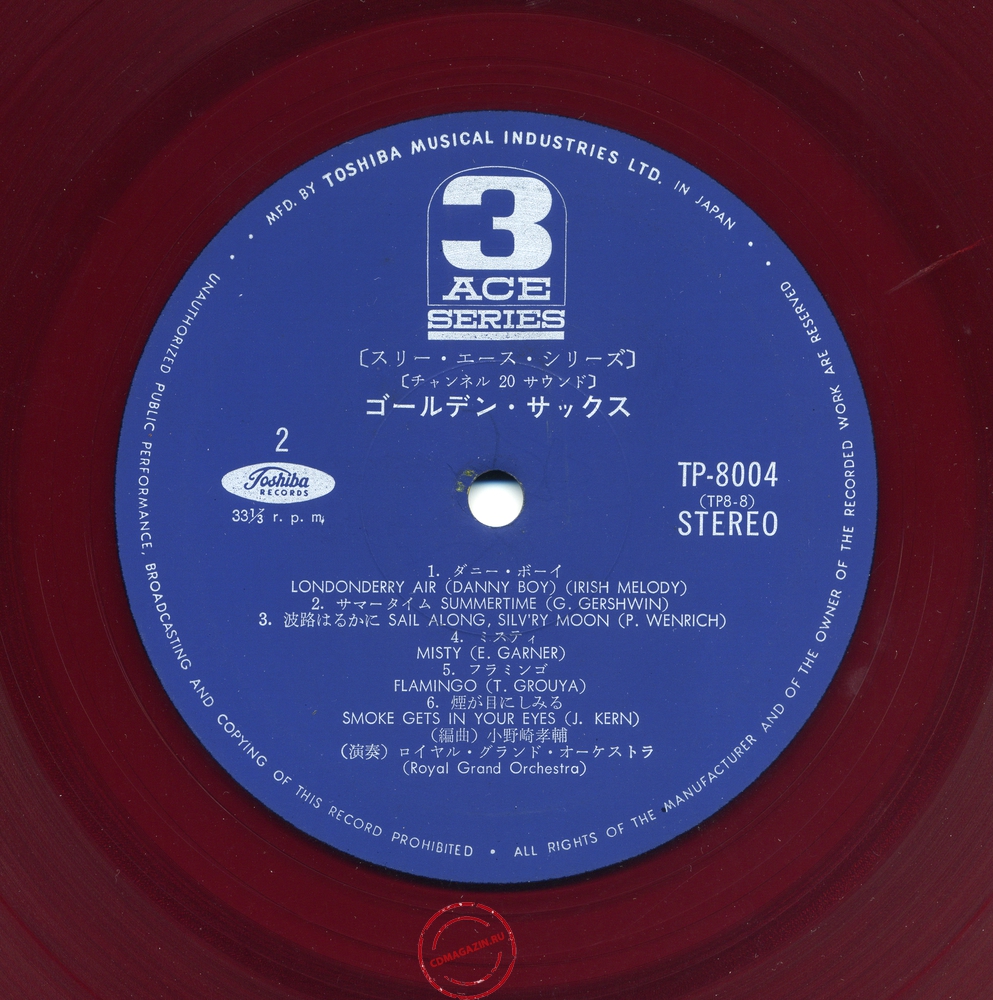 Оцифровка винила: Royal Grand Orchestra (1966) Golden Sax Оцифровка винила: Royal Grand Orchestra (1966) Golden Sax