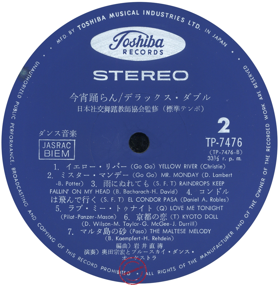 Оцифровка винила: Munehiro Okuda - Let's Dance Tonight Оцифровка винила: Munehiro Okuda - Let's Dance Tonight