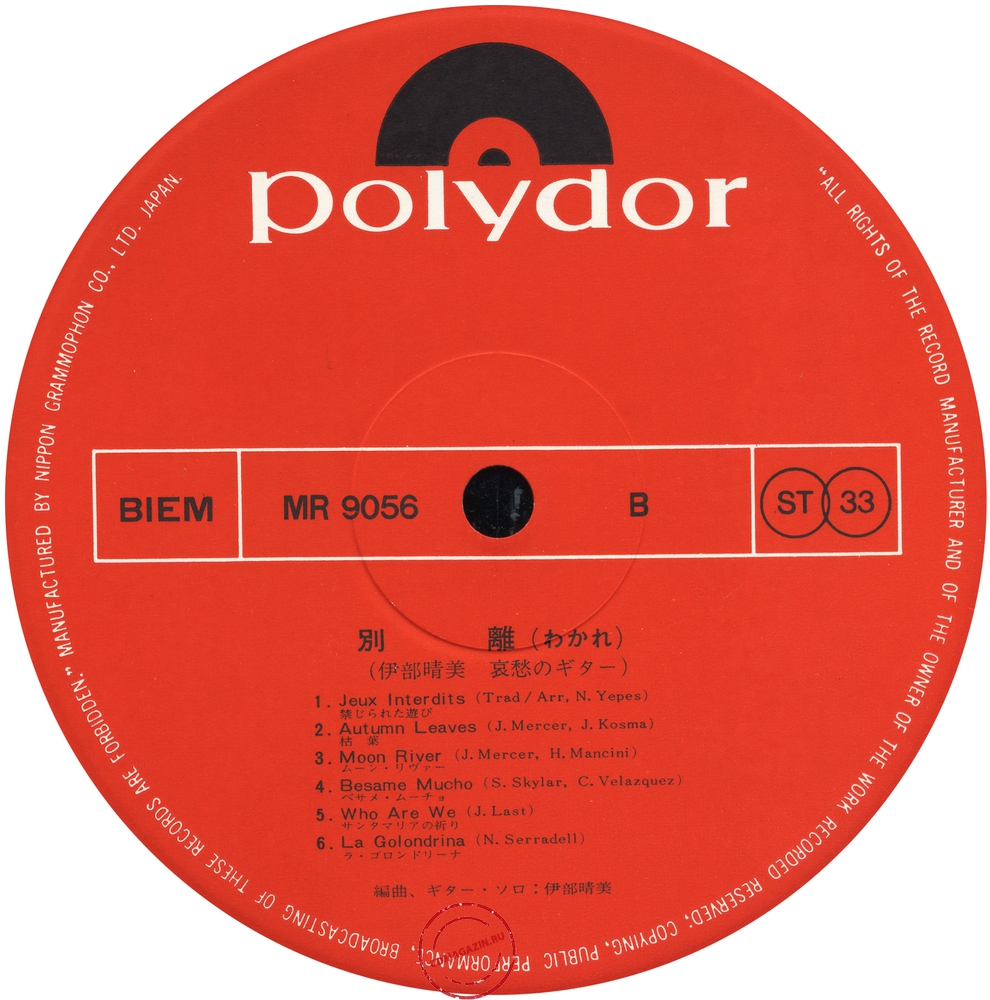 Оцифровка винила: Harumi Ibe (1970) Sadness The Guitar Оцифровка винила: Harumi Ibe (1970) Sadness The Guitar