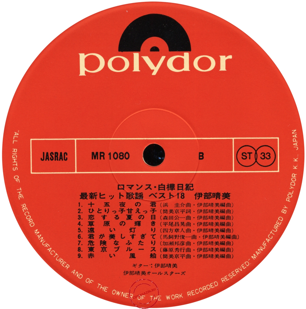 Оцифровка винила: Harumi Ibe (1973) A Romance. White Birch Diary Оцифровка винила: Harumi Ibe (1973) A Romance. White Birch Diary