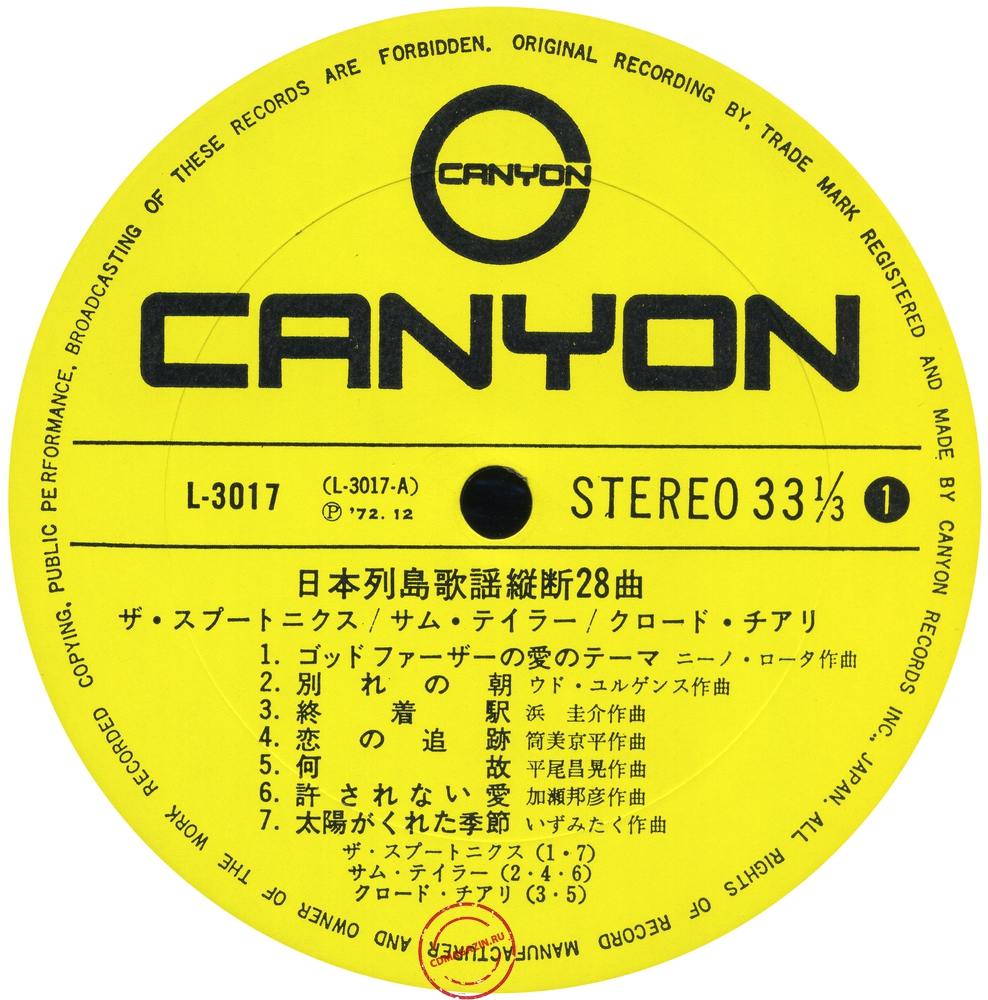 Оцифровка винила: Spotnicks (1972) 28 Songs Across The Japanese Archipelago Оцифровка винила: Spotnicks (1972) 28 Songs Across The Japanese Archipelago