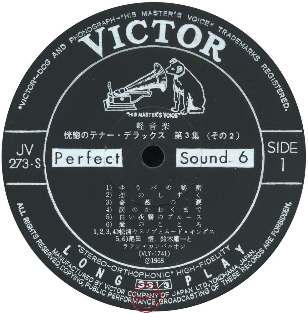 Оцифровка винила: Yasunobu Matsuura (1968) Deluxe Tenor Of Ecstasy Vol. 3 Оцифровка винила: Yasunobu Matsuura (1968) Deluxe Tenor Of Ecstasy Vol. 3