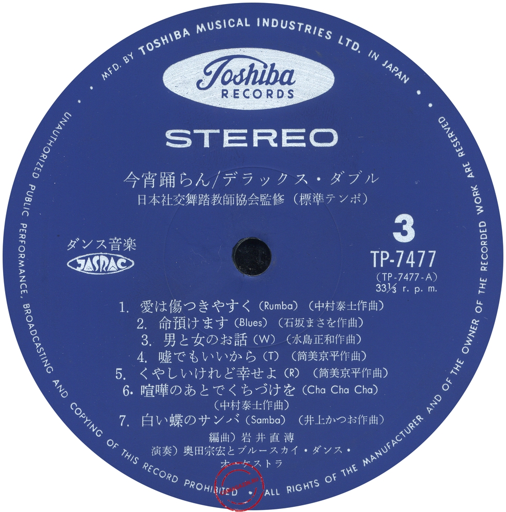 Оцифровка винила: Munehiro Okuda - Let's Dance Tonight Оцифровка винила: Munehiro Okuda - Let's Dance Tonight