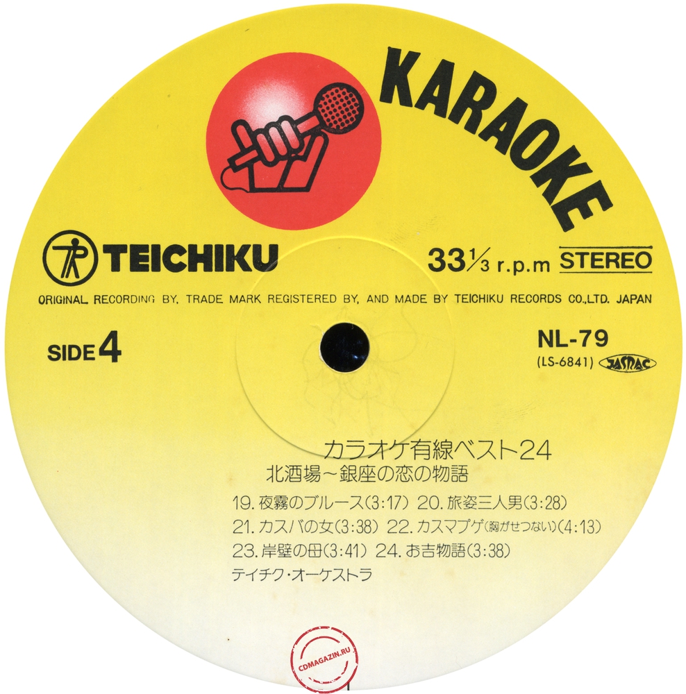 Оцифровка винила: Teichiku Orchestra - Love Story Tavern North Of Ginza (2LP) Оцифровка винила: Teichiku Orchestra - Love Story Tavern North Of Ginza (2LP)