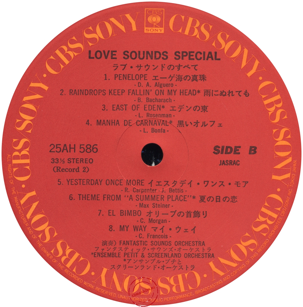 Оцифровка винила: Fantastic Sounds Orchestra (1978) Love Sounds Special Оцифровка винила: Fantastic Sounds Orchestra (1978) Love Sounds Special
