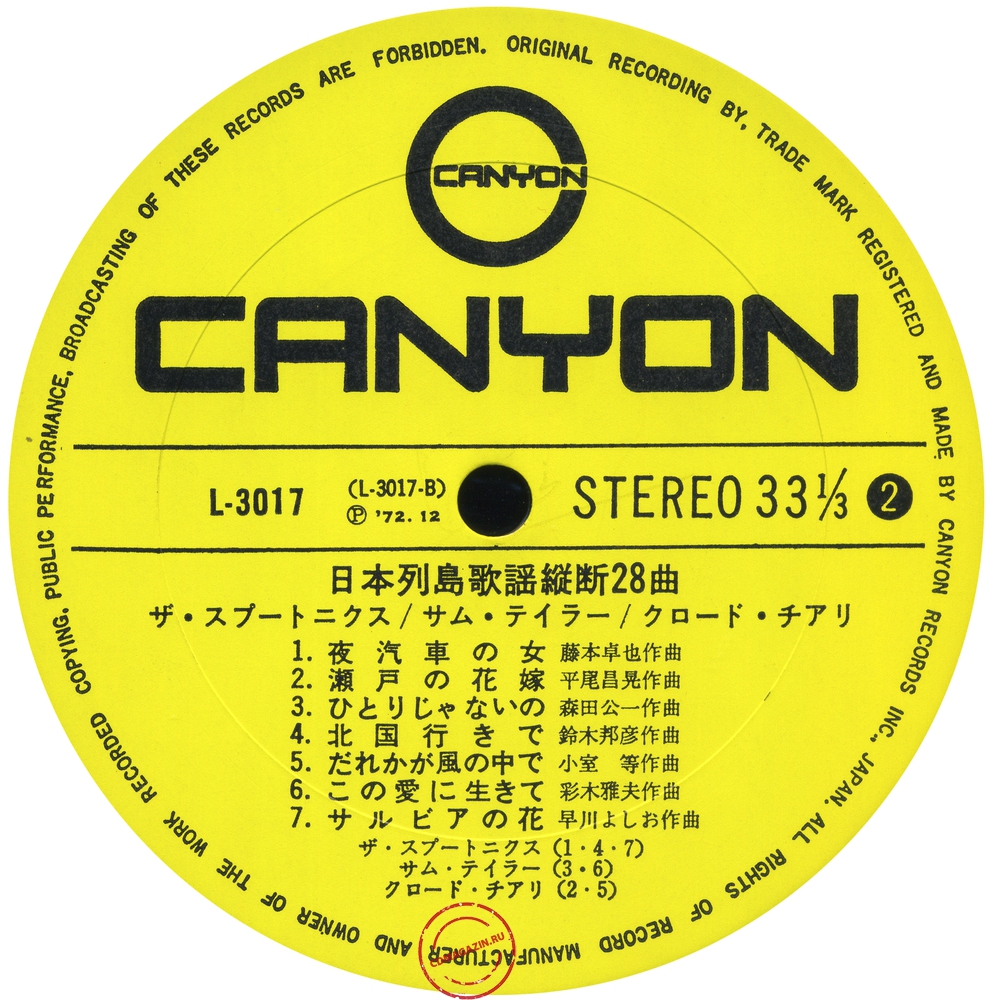 Оцифровка винила: Spotnicks (1972) 28 Songs Across The Japanese Archipelago Оцифровка винила: Spotnicks (1972) 28 Songs Across The Japanese Archipelago