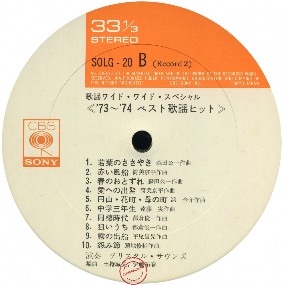 Оцифровка винила: Crystal Sounds (1974) Kayo Wide Wide Special. '73-'74 Best Kayo Hit Оцифровка винила: Crystal Sounds (1974) Kayo Wide Wide Special. '73-'74 Best Kayo Hit